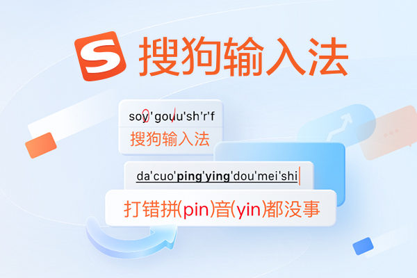 多窗口使用搜狗输入法延迟或失效的解决方案