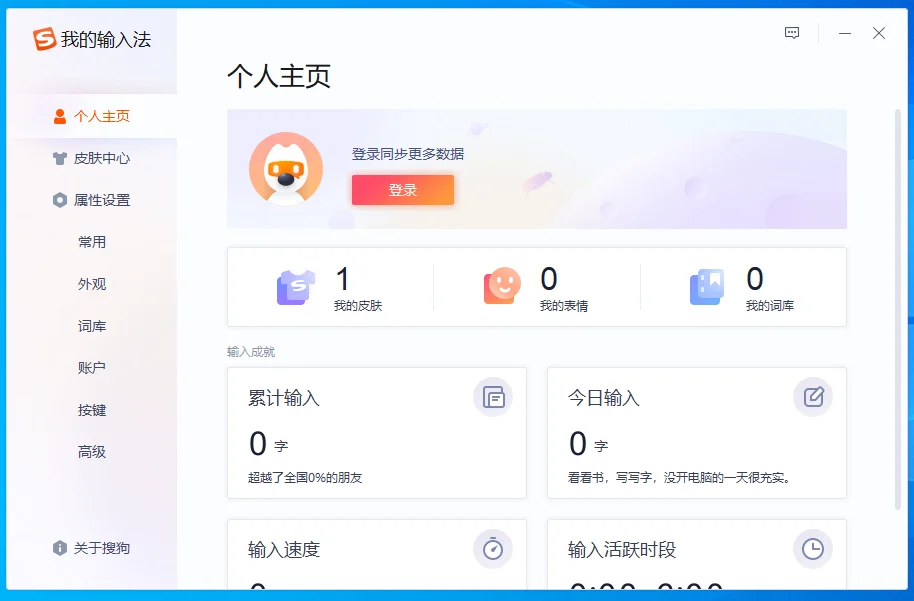 手写功能无法使用？搜狗输入法手写板快速修复