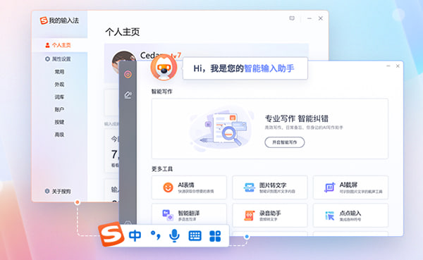 搜狗输入法占用内存过高？后台服务优化技巧
