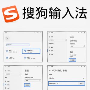 搜狗输入法如何恢复默认设置？一步解决各种异常