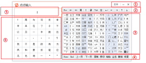 搜狗输入法快捷键大全（2025 版）新手必备
