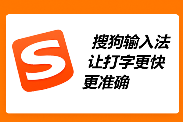 搜狗输入法怎么调词库？最新词库管理教程