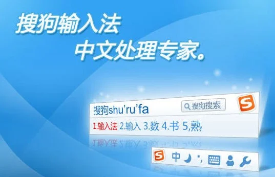 搜狗输入法总提示文件不安全？下载安装失败的正确处理方法
