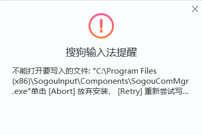 搜狗输入法总提示文件不安全？下载安装失败的正确处理方法