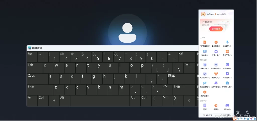 搜狗输入法输入框跟随异常？窗口定位错误的完整修复方案