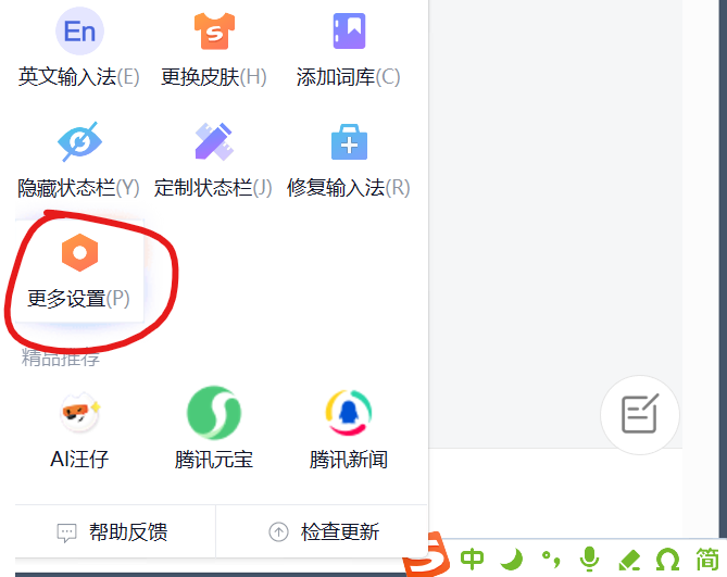 热键冲突惹麻烦？搜狗输入法切换快捷键全面优化