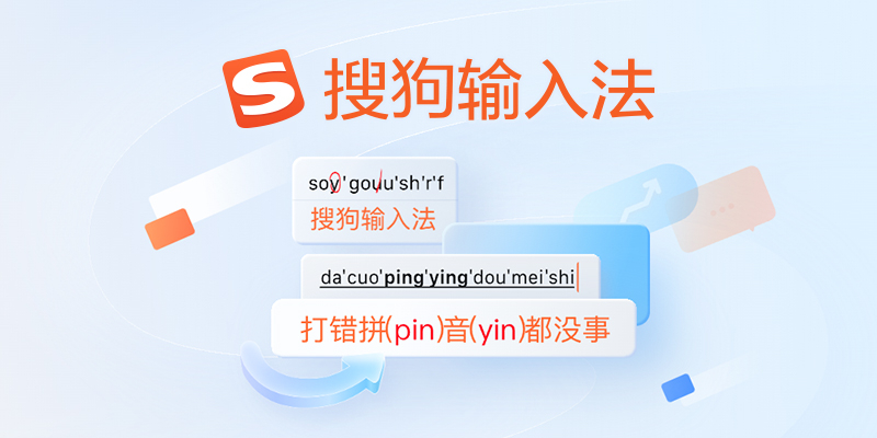 虚拟机或远程桌面环境下搜狗输入法异常解决方法