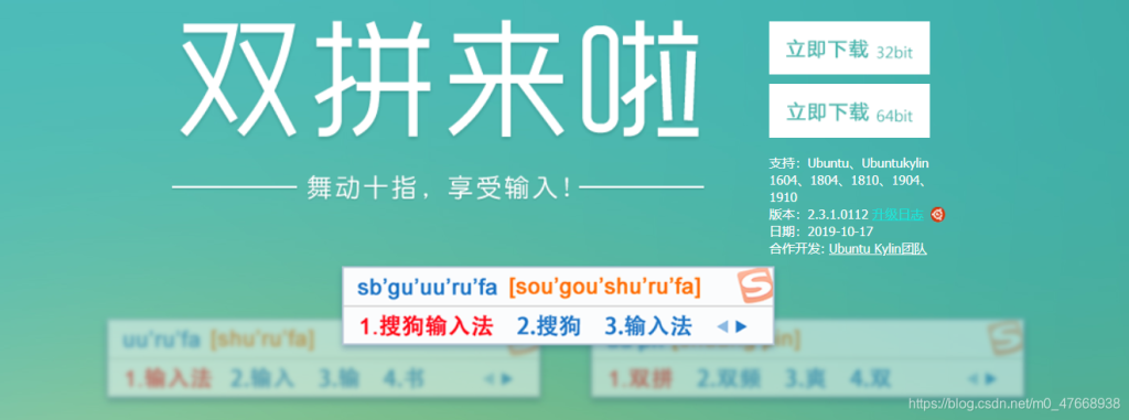 虚拟机或远程桌面环境下搜狗输入法异常解决方法