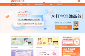 搜狗输入法下载进度一直为 0？网络与权限快速排查指南