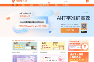 搜狗输入法云端词库同步失败？账号与网络检查方法