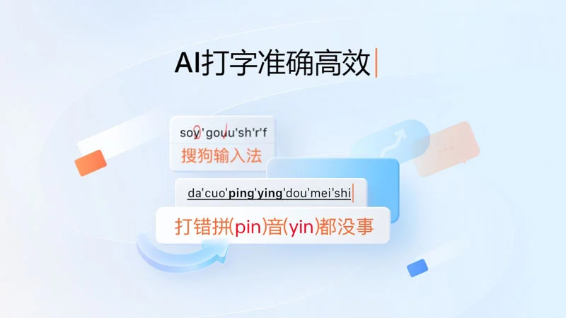 搜狗输入法候选词不显示或延迟？缓存清理与性能优化全攻略
