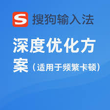 搜狗输入法启动很慢？开机加载项调整方法