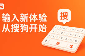 搜狗输入法在游戏或全屏软件中失效？输入模式与兼容设置详解