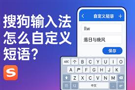 搜狗输入法快捷短语失效？自定义短语重置方法
