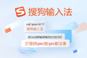 搜狗输入法提示风险软件？官方版本识别与安全排查