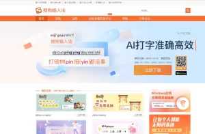 搜狗输入法自动更新失败？升级异常快速解决方案