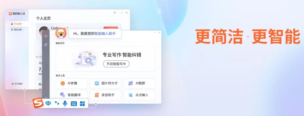 搜狗输入法设置无法保存？权限与配置路径修复