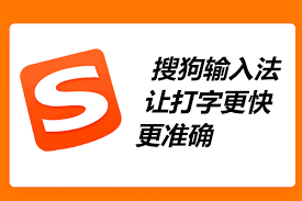 搜狗输入法快捷键失效？系统冲突原因与修复步骤